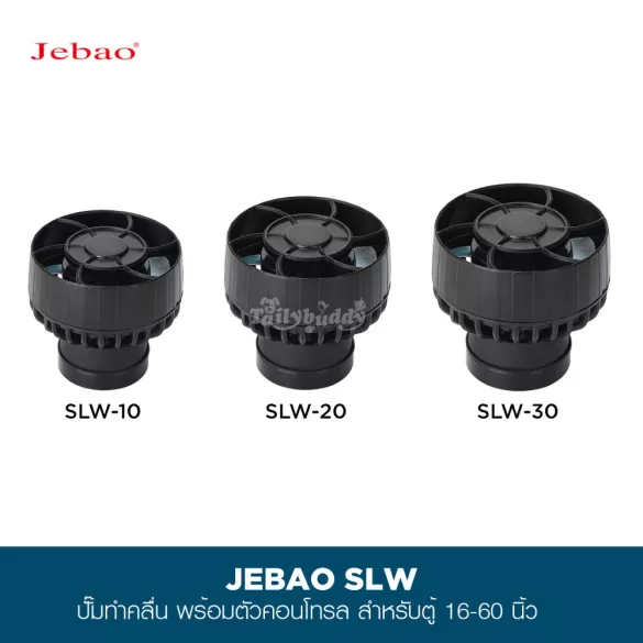 Jebao Sine Wave Pump SLW-20M WIFI-s áramoltató 10.000 l/h 